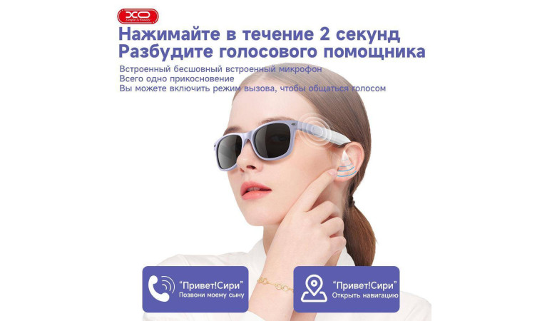 Очки с наушниками XO E11 TianYou Smart Audio Glasses UV Protective Sunglasses blue