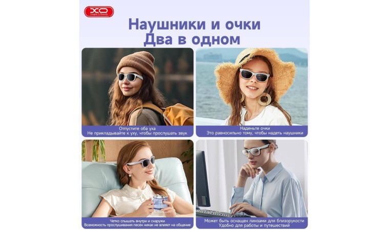 Очки с наушниками XO E11 TianYou Smart Audio Glasses UV Protective Sunglasses blue