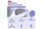 Очки с наушниками XO E11 TianYou Smart Audio Glasses UV Protective Sunglasses blue