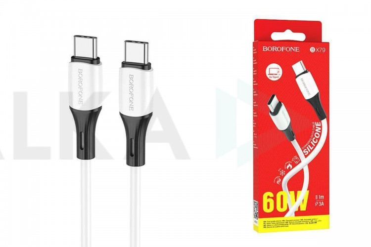 Кабель USB Type-C - USB Type-C BOROFONE BX79, PD60W (белый) 1м