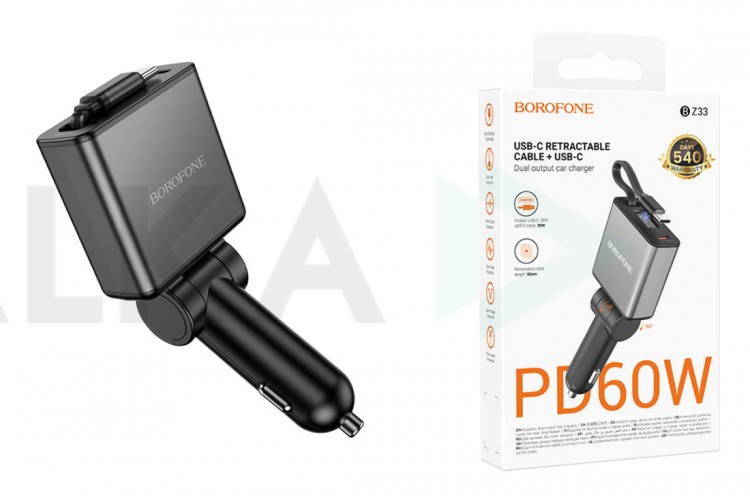 Автомобильное зарядное устройство АЗУ BOROFONE BZ33 Auspicious PD60W(2C) car charger with retractable cable (черный)