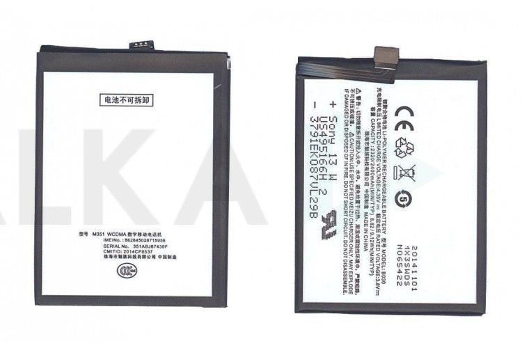 Аккумулятор B030 для телефона Meizu M3 MX3 M351, M353, M355, M356