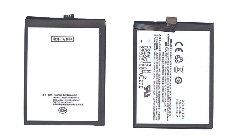 Аккумулятор B030 для телефона Meizu M3 MX3 M351, M353, M355, M356 Аккумулятор B030 для телефона Meizu M3 MX3 M351, M353, M355, M356