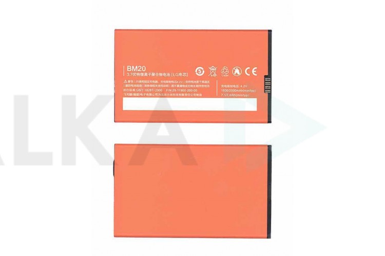Аккумуляторная батарея BM20 для Xiaomi Mi2/Mi2S (4/62-5/4)