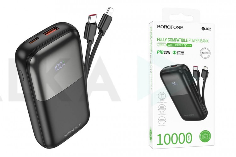 Универсальный дополнительный аккумулятор Power Bank BOROFONE BJ62 Smart 22.5W+PD20W fully compatible power bank 2 кабеля (10000 mAh) (черный)