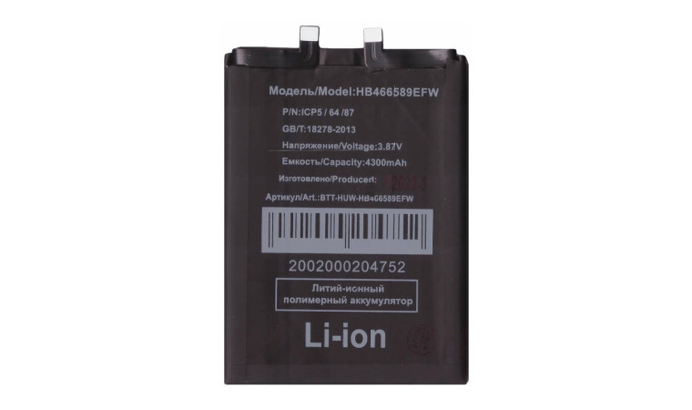 Аккумулятор HB466589EFW для Huawei Honor 50 Lite/ Nova 8i (FreePack)