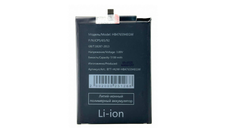Аккумулятор HB476594EGW для Huawei Honor X6a/ X6b/ 400 Lite (FreePack) Аккумулятор HB476594EGW для Huawei Honor X6a/ X6b/ 400 Lite (FreePack)