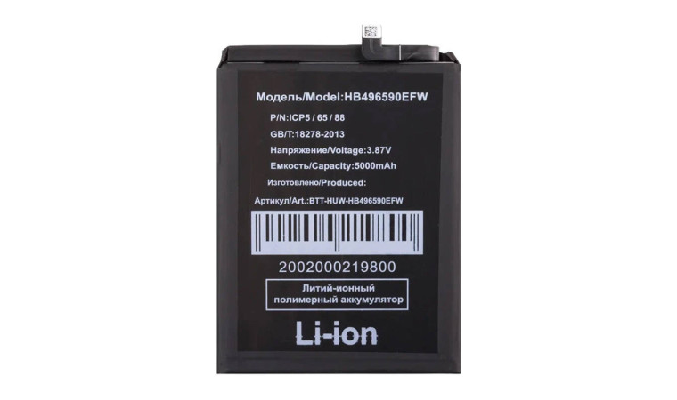 Аккумулятор HB496590EFW для Huawei Honor X7/ X5/ X6/ X8 5G/ Nova Y61/ Y71/ Wiko T10 (FreePack) Аккумулятор HB496590EFW для Huawei Honor X7/ X5/ X6/ X8 5G/ Nova Y61/ Y71/ Wiko T10 (FreePack)