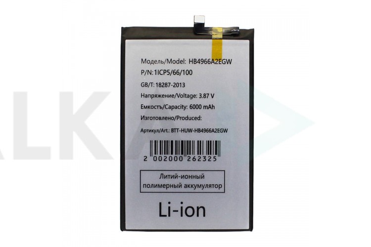 Аккумулятор HB4966A2EGW для Huawei Honor X7b 4G/ X7c (FreePack)