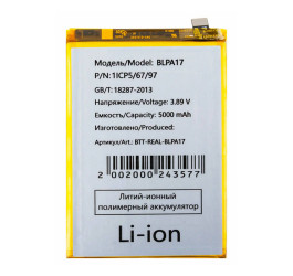 Аккумулятор BLPA17 для Realme C53/ C67 4G/ 12 5G/ 13 5G/ C65 4G (FreePack)