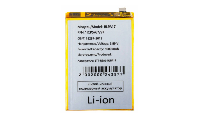 Аккумулятор BLPA17 для Realme C53/ C67 4G/ 12 5G/ 13 5G/ C65 4G (FreePack) Аккумулятор BLPA17 для Realme C53/ C67 4G/ 12 5G/ 13 5G/ C65 4G (FreePack)
