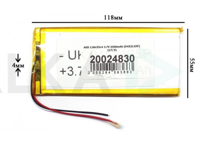 Универсальный аккумулятор 118x55x4 3.7V 3500mAh (0452125P) (17/3)