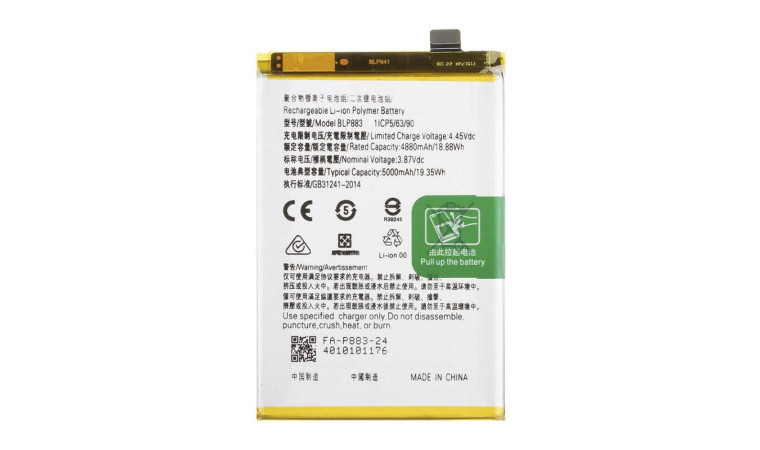 Аккумулятор BLP883 для Realme 9 (FreePack) Аккумулятор BLP883 для Realme 9 (FreePack)