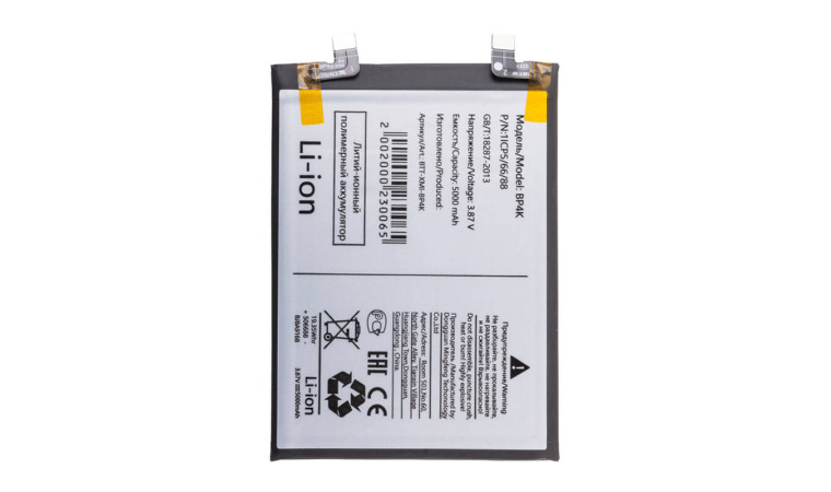 Аккумулятор BP4K для Xiaomi POCO X5 Pro 5G (FreePack) Аккумулятор BP4K для Xiaomi POCO X5 Pro 5G (FreePack)