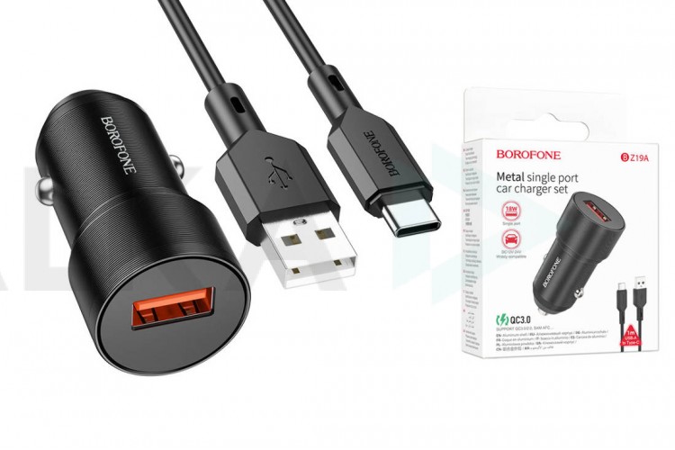 Автомобильное зарядное устройство АЗУ USB + кабель Type-C Borofone BZ19A QC3.0 (черный)