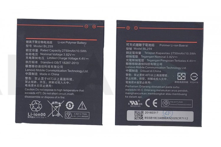 Аккумулятор BL259 для телефона Lenovo Vibe K5 (BT)
