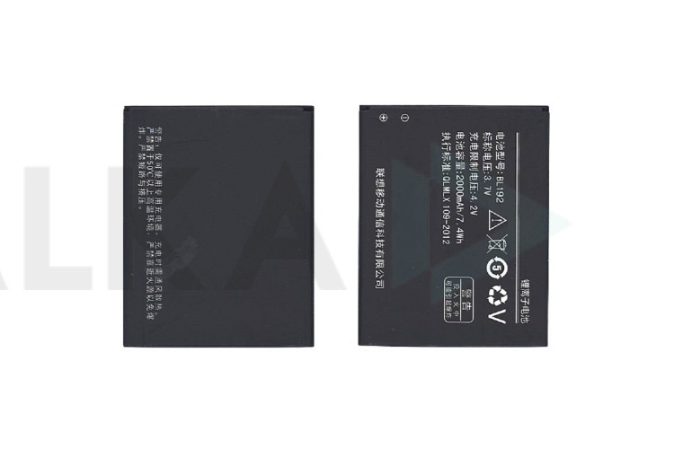 Аккумулятор BL192 для телефона Lenovo A750, A590, A680, A526 (NC)