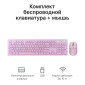 Комплект клавиатура+мышь беспроводной мультимедийный Smartbuy 105AG розовый (SBC105AGP) /20