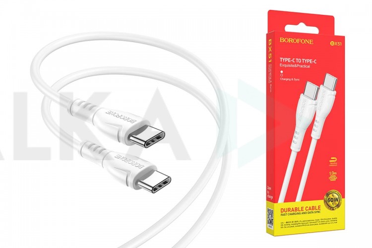 Кабель USB Type-C - USB Type-C BOROFONE BX51, PD60W (белый) 1м