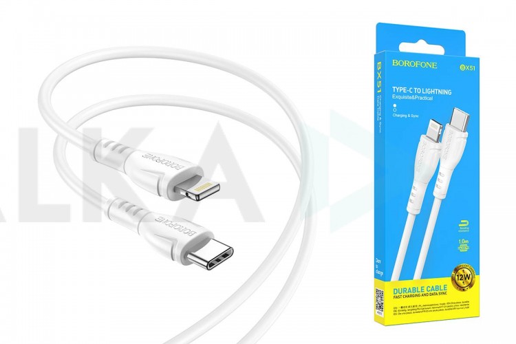 Кабель USB Type-C - Lightning BOROFONE BX51 (белый) 1м